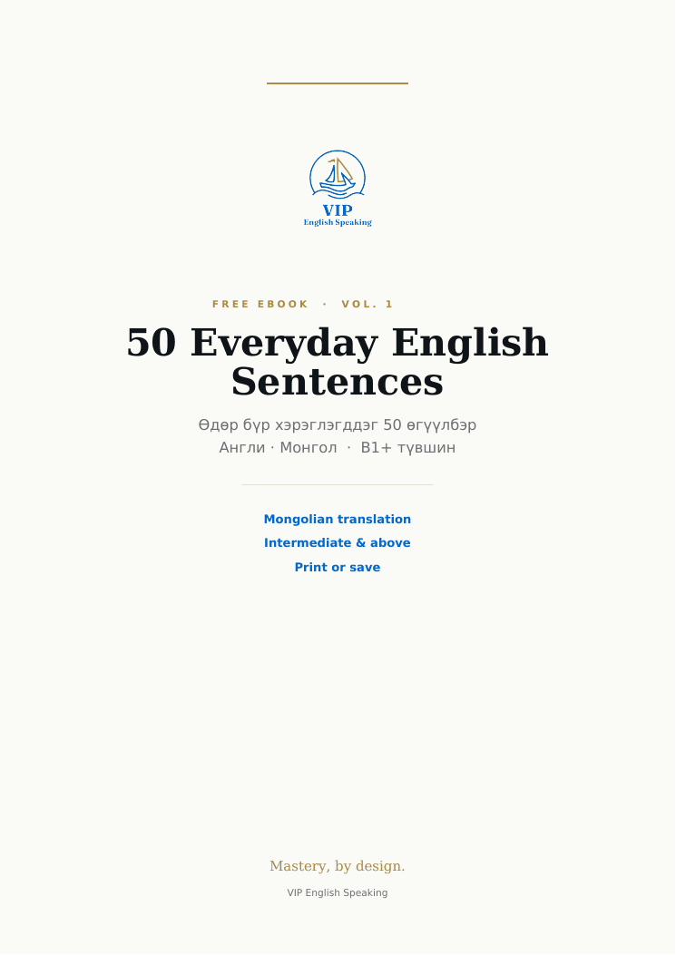 VIP English: 50 Everyday Sentences