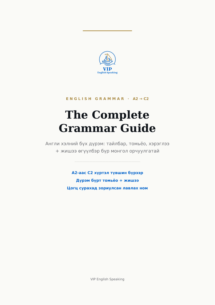 VIP English Grammar A2–C2