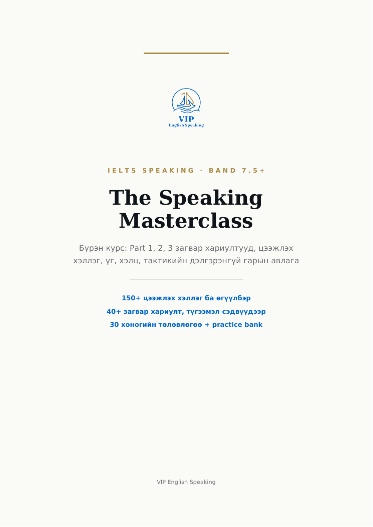 VIP IELTS Speaking 7.5 Masterclass