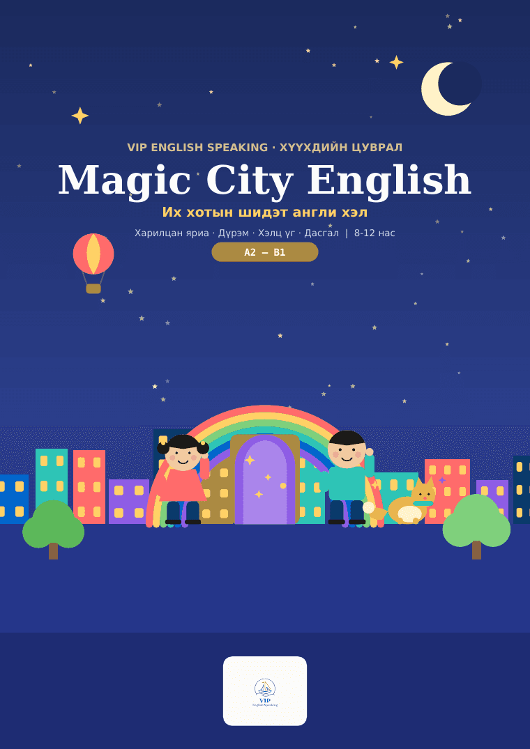 Magic City English A2–B1
